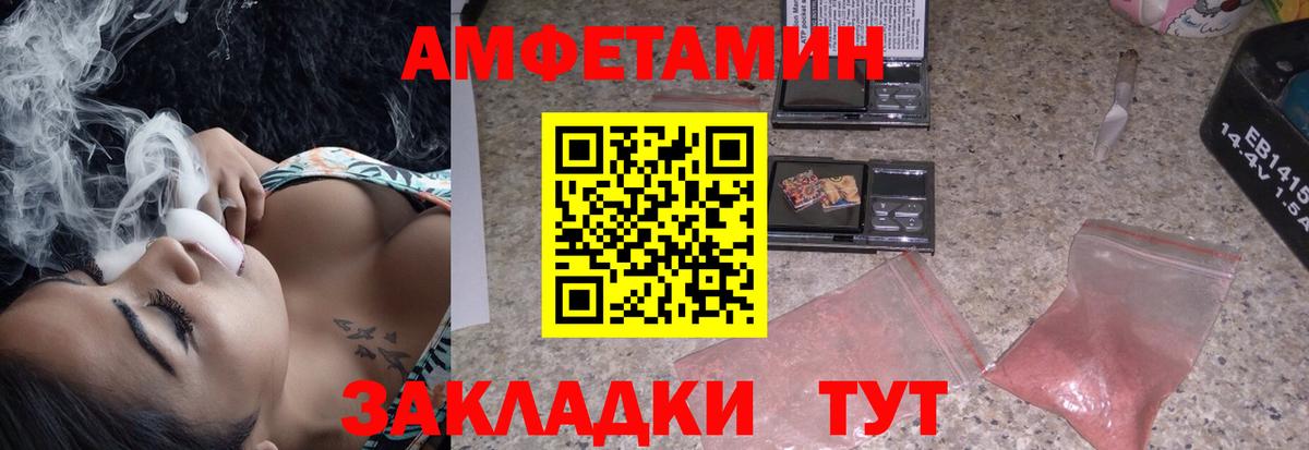 АМФЕТАМИН Premium Усинск