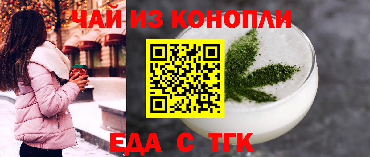 Canna-Cookies марихуана  Вход с VPN  Усинск 
