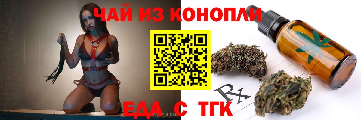 Cannafood конопля Усинск