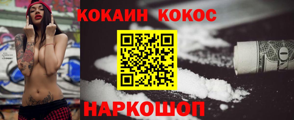 Cocaine 97% Усинск