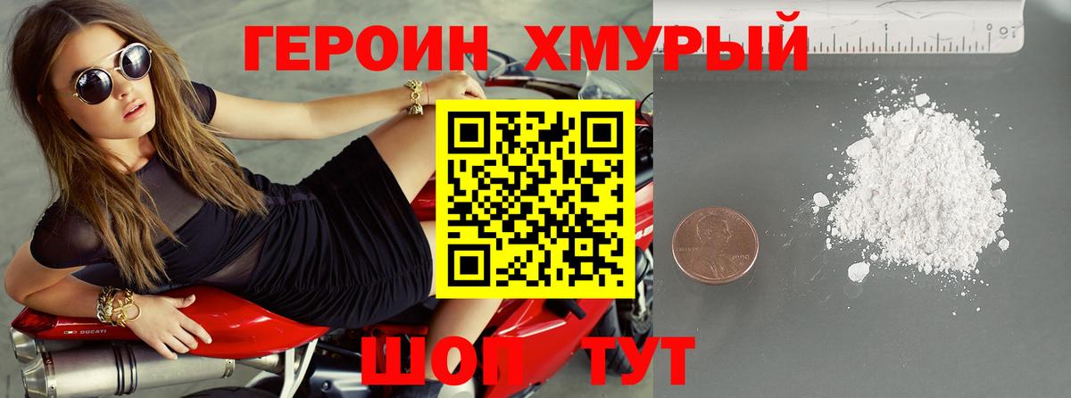 ГЕРОИН Heroin  ГЕРОИН  Усинск  Вход с VPN 