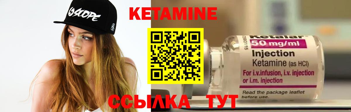 Усинск  Кетамин ketamine  Вход с VPN 