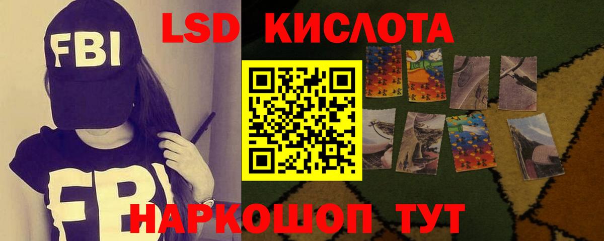 Лсд 25 экстази кислота Усинск