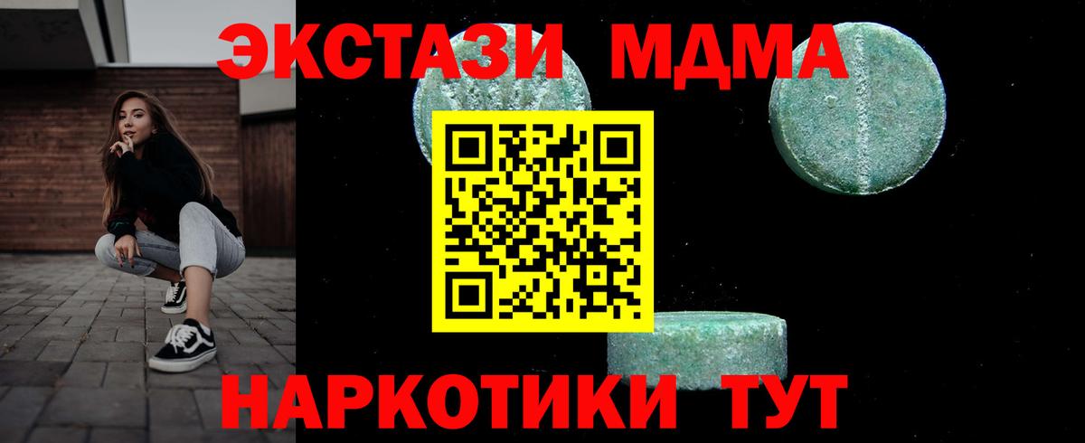 МДМА Molly  Вход с VPN  Усинск  МДМА crystal 