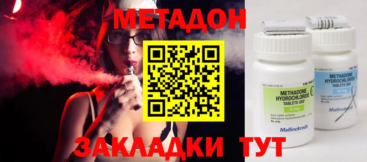 ОМГ ОМГ зеркало  МЕТАДОН VHQ  Вход с VPN  Усинск 