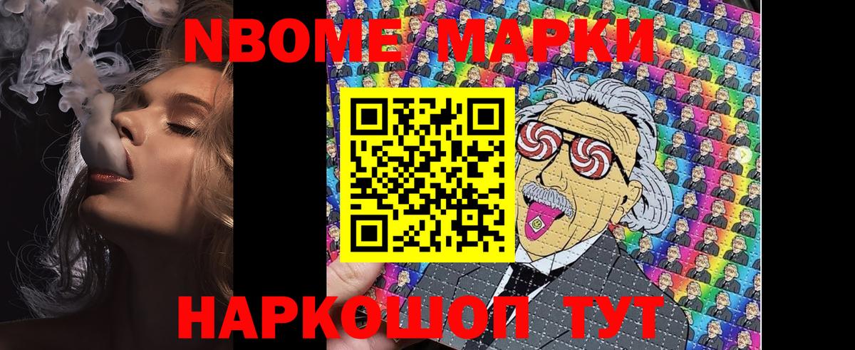 Марки NBOMe  Марки NBOMe 1,5мг  Вход с VPN  купить закладку  Усинск 